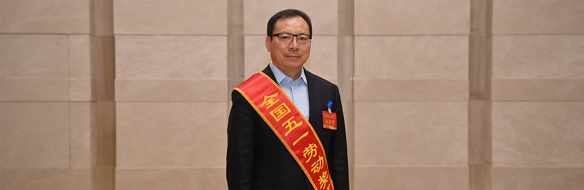 唐修国荣获“全国五一劳动奖章”